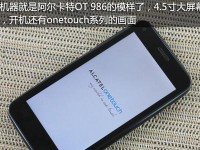 360与小米系统对比