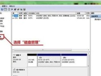 如何使用移动硬盘重新分区（简单操作让你的移动硬盘更高效）