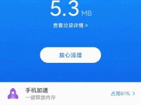 选择最好的免费手机清理软件（优化你的手机，提升性能，让它更快、更流畅！）