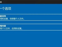 U盘重装系统（一键重生，告别电脑烦恼）