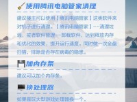 笔记本电脑卡顿严重的解决方法（15个有效措施帮你解决笔记本电脑卡顿问题）