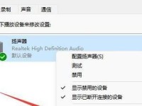笔记本电脑无声音问题的解决方法（调整设置和修复驱动程序，让笔记本电脑恢复声音）