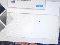 Mac笔记本系统更换教程（详细步骤教你如何更换Mac笔记本系统）