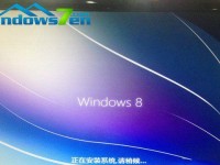 Win8教程（以Win8看教程，轻松掌握操作技巧）
