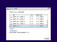 如何设置并使用Win7和Win8双系统？（教程详解）