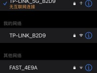 破解Wi-Fi密码的方法和风险（保护网络安全，远离黑客攻击）
