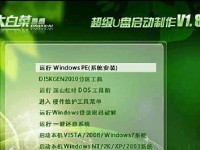 怎样为U大侠新机装系统？如何快速完成U大侠系统安装？