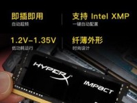 金士顿DDR4内存8GB性能评测（升级你的电脑性能，金士顿DDR4内存8GB值得购买）