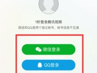 腾讯会员电脑登录教程，轻松享受会员特权（快速了解腾讯会员登录方法，解锁海量资源）