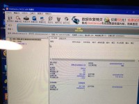 固态硬盘进水后的恢复方法（如何处理进水的固态硬盘，避免数据丢失和设备损坏）