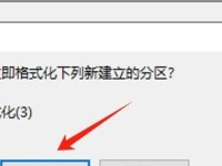 Pe笔记本电脑分区教程（一步步教你如何对Pe笔记本电脑进行分区）