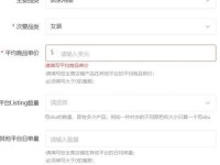 电脑登录虾皮买家平台教程（简单易懂的操作指南，带你轻松上手）