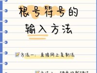 电脑输入符号的正确与错误使用方法（学会正确使用键盘符号，轻松避免常见输入错误）