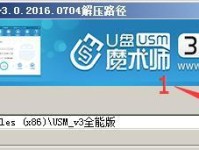 大白菜U启动盘制作工具教程（一键制作U盘启动盘，轻松实现系统安装与修复）