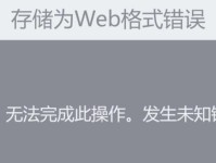 揭秘电脑web应用程序错误的危害与解决方案