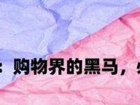 优购F4手机使用体验报告（一部高性价比的智能手机）