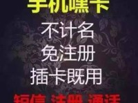电话卡未实名登记的后果及解决方案（保护个人信息，实名登记电话卡是必要的一步）