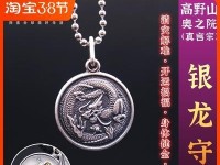 银龙升级线（探索银龙升级线的魅力与升级体验）