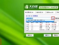 以大白菜U盘装系统Win7的详细教程（使用大白菜U盘一键装系统，轻松分区安装Win7）