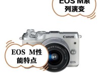 佳能EOXM3——领先的相机技术与出色的拍摄效果（探索佳能EOXM3相机的卓越功能及其在摄影领域的应用）
