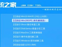 用大白菜优盘安装系统，轻松搞定电脑系统安装（从零开始，一步步教你如何使用大白菜优盘安装系统）