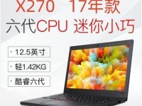 联想X480（一探联想X480笔记本电脑的出色表现及使用体验）