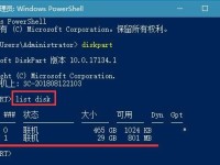 使用Win10将U盘制作为系统教程(简单易懂的Win10U盘系统教程,让你轻松搭载个人操作系统)