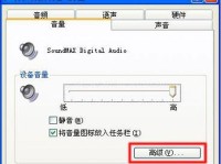 使用XP系统装机优盘的详细教程（一步步教你如何使用优盘安装XP系统）