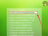 大白菜peu盘装机系统教程（简单易懂的装机系统教程，让你轻松自助装机）