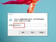 探索Win10选择更新的新特性（了解Win10选择更新的功能和使用方法）
