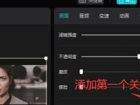 希区柯克电脑剪映后期教程（掌握剪映技巧，轻松打造专业级视频作品）