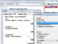 W7硬盘安装教程（详细教你如何在硬盘上安装Windows7操作系统）