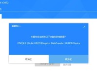 U盘硬盘修复教程（一键解决U盘和硬盘问题，教您如何快速恢复数据和修复错误）