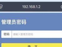 如何为无线网设置密码（详细步骤让你的无线网络更安全）
