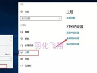 联想XP升级Win7系统教程（使用联想电脑将XP系统升级为Win7的步骤和技巧）