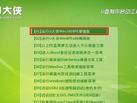 Win2003PE安装教程——打造高效稳定的操作系统（教你轻松安装Win2003PE系统，快速实现系统部署与维护）