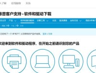 如何安装惠普打印机驱动程序（详细教程及步骤，轻松解决驱动安装问题）