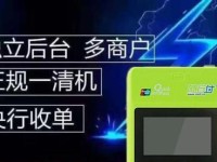 拉卡拉V8（方便快捷的支付体验）