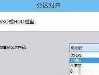 教你如何正确分区新固态硬盘（简明易懂的新固态硬盘分区教程）