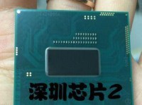 笔记本CPU4200M性能评测及特点解析（揭秘4200M处理器的性能表现和创新特性）