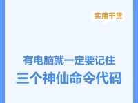 抖音电脑机房代码教程（学习如何编写抖音电脑机房代码）