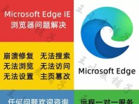 彻底清理IE浏览器卸载残留的方法（卸载IE浏览器，彻底清除残留文件，还原电脑干净如初）