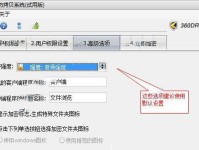 系统激活软件教程（简单易懂的教程，让你轻松激活操作系统）
