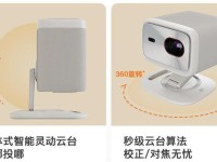 联想太阳能（探索高效清洁能源的可持续发展）