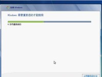 Wim7系统安装教程（以简单明了的步骤，让你快速掌握Wim7系统的安装方法）