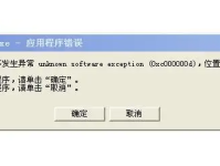 电脑老是错误弹入弹出界面？原因与解决全攻略