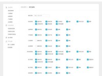 如何设置管理员权限来保护您的系统安全（实现系统管理员权限管理的关键方法及技巧）