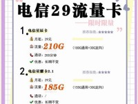电信电话卡（解析电信电话卡的功能与优势）
