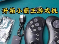 小霸王掌上游戏机（探索复古游戏世界的便携利器）