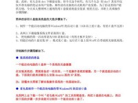 手机PEU盘装系统教程（一步步教你利用手机PEU盘安装系统，让老旧手机再次焕发生机）